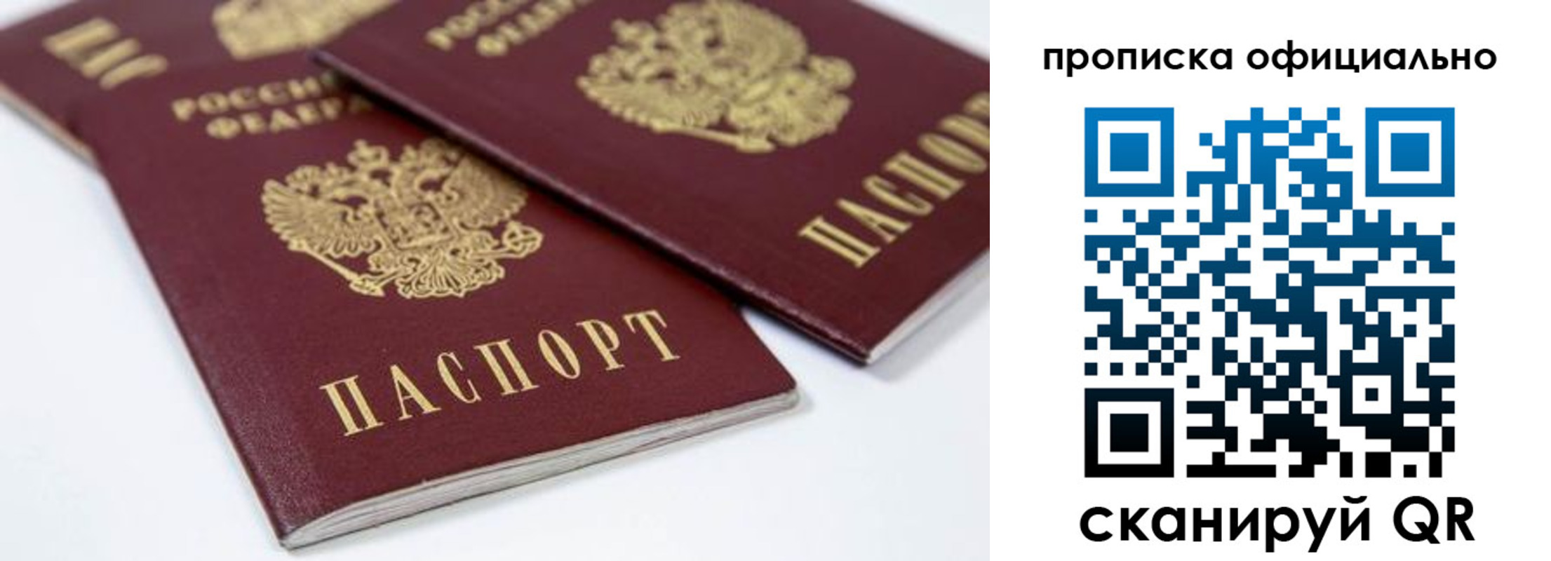 прописка для кредита в Чистополье