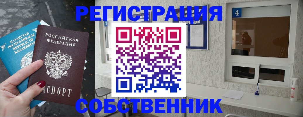 прописка поиск в Чистополье