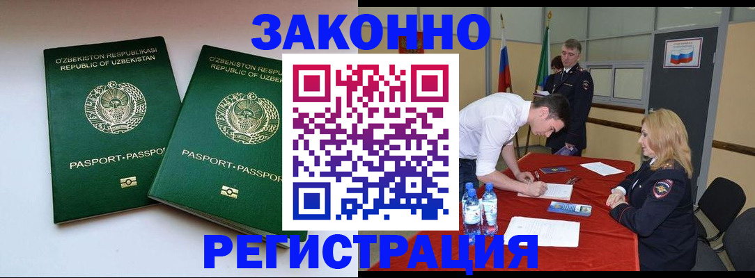 миграционный учет в Чистополье