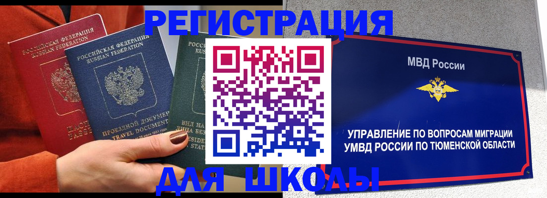 временная регистрация законно в Чистополье