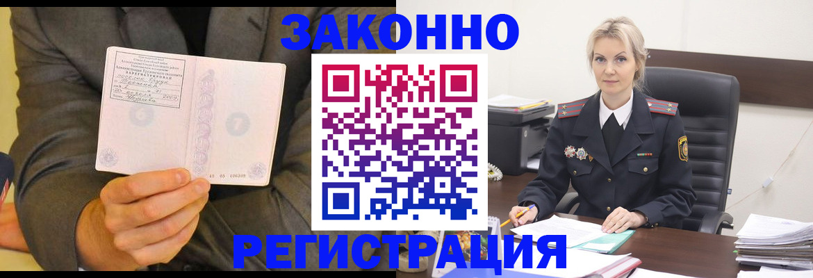 временная регистрация в Чистополье