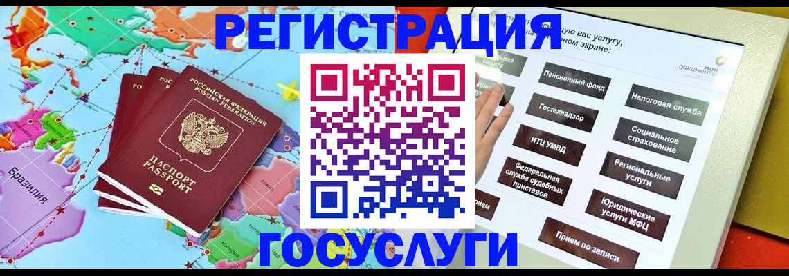 регистрация для школы в Чистополье