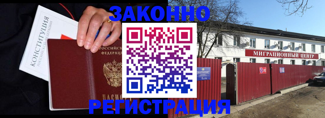 прописка для кредита в Чистополье
